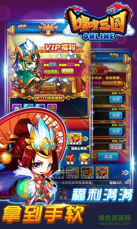 360版嘿嘿三國(guó)手游 v1.7 安卓版 0