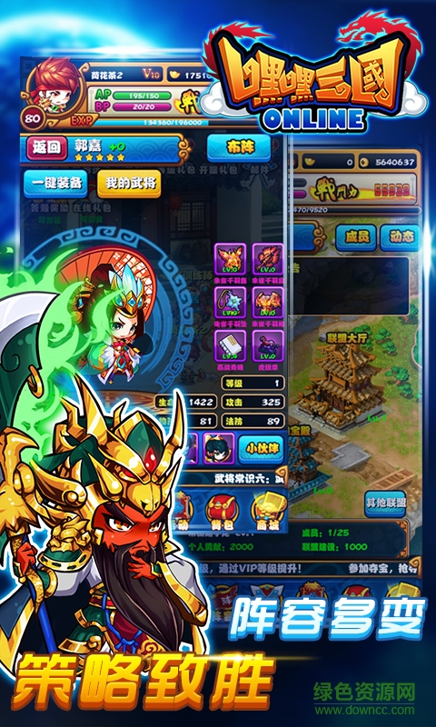 360版嘿嘿三國(guó)手游 v1.7 安卓版 1