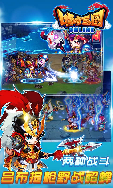 360版嘿嘿三國(guó)手游 v1.7 安卓版 2