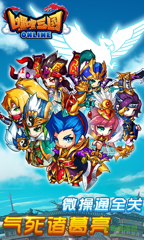 360版嘿嘿三國(guó)手游 v1.7 安卓版 4