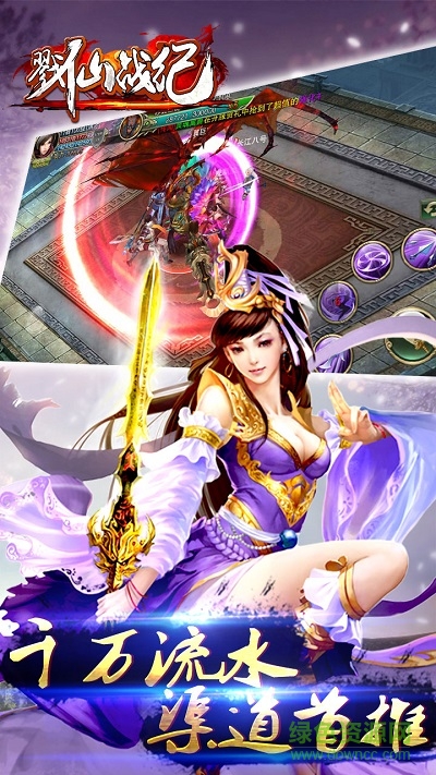 戮仙戰(zhàn)紀(jì)0