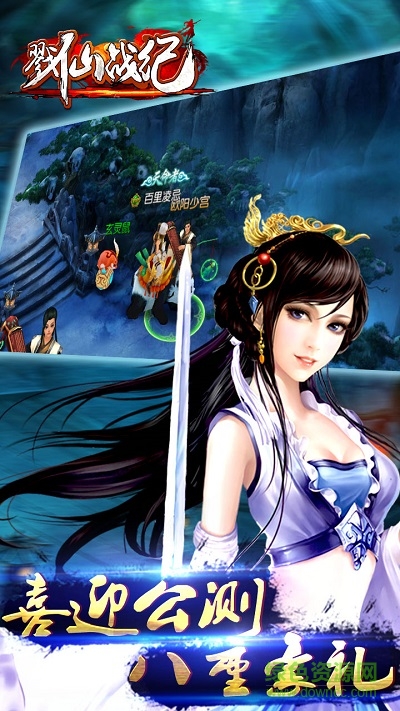 戮仙戰(zhàn)紀(jì)1