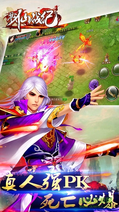 戮仙戰(zhàn)紀(jì)2