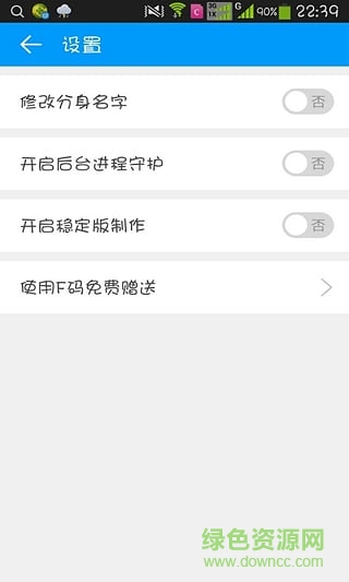 微信多開盒子手機版 v2.1.2 安卓版 0
