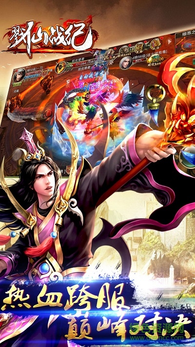 戮仙戰(zhàn)紀(jì)3