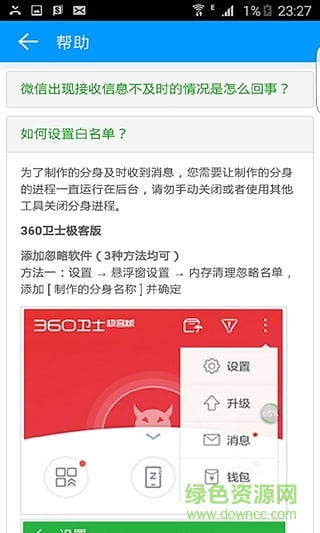 微信多開盒子手機版 v2.1.2 安卓版 2