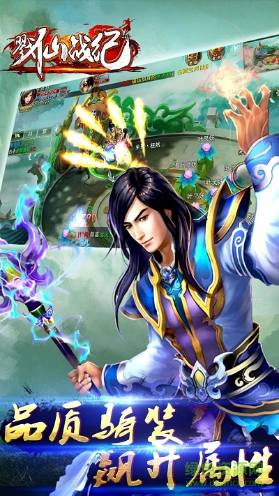 戮仙戰(zhàn)紀(jì)4