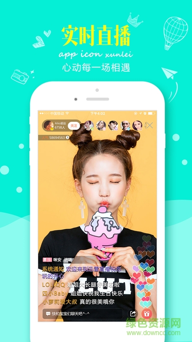 迅雷直播間ios版 v1.0.0 官網(wǎng)iPhone最新版 3