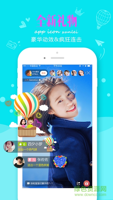 迅雷直播間ios版 v1.0.0 官網(wǎng)iPhone最新版 0