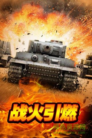 全民紅警3d手機游戲 v1.0.2 安卓版 2