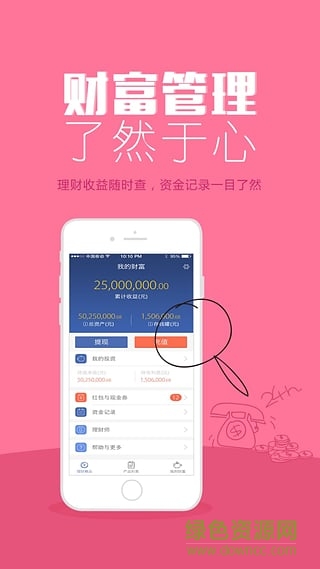 全聯(lián)匯商城 v1.160820 官網(wǎng)安卓版 1
