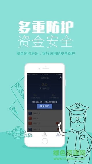 全聯(lián)匯商城 v1.160820 官網(wǎng)安卓版 0