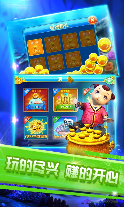 岳游網(wǎng)絡(luò)聯(lián)機捕魚ol v3.1 官方安卓版 2