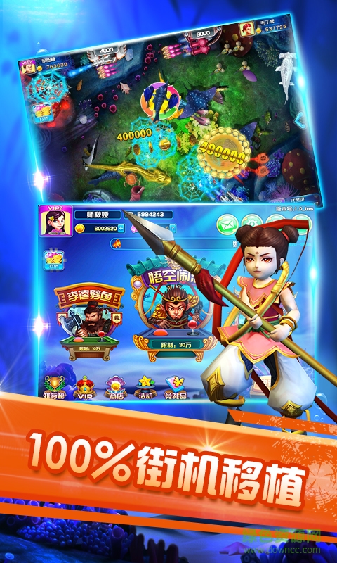 岳游網(wǎng)絡(luò)聯(lián)機捕魚ol v3.1 官方安卓版 0