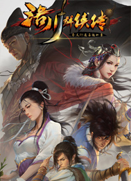 洛川群俠傳多功能修改器