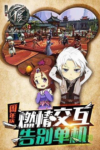 不良人2手游百度版 v7.5.75316 安卓版 4