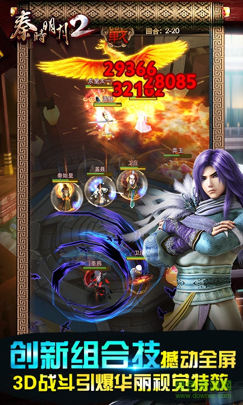 360版秦時(shí)明月2手游 v1.6.0 安卓版 0