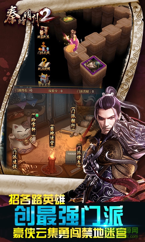 秦時明月2優(yōu)酷版本 v1.6.0 安卓版 0