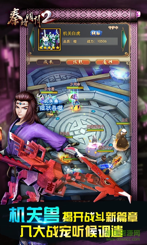 秦時明月2優(yōu)酷版本 v1.6.0 安卓版 3