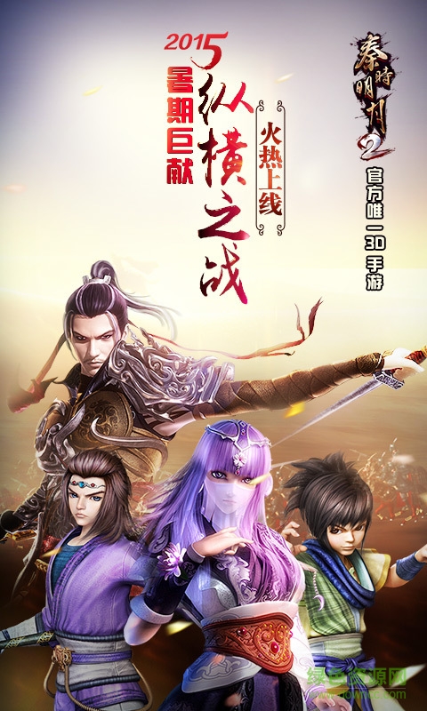 秦時明月2優(yōu)酷版本 v1.6.0 安卓版 1