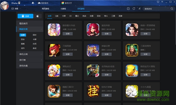 2144游戲盒子電腦版 v4.0 官方pc版 1