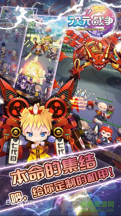 次元戰(zhàn)爭(zhēng)蘋果手機(jī)版 v1.2.0 iphone越獄版 1