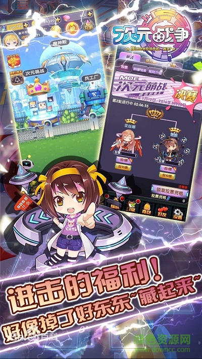 次元戰(zhàn)爭(zhēng)蘋果手機(jī)版 v1.2.0 iphone越獄版 2