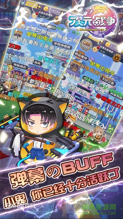 次元戰(zhàn)爭(zhēng)蘋果手機(jī)版 v1.2.0 iphone越獄版 4