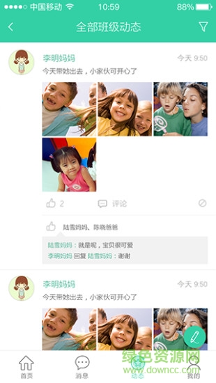 成长时光教师版