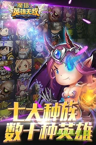 果盤版魔塔之英雄無敵手游 v1.1.1 安卓版 3