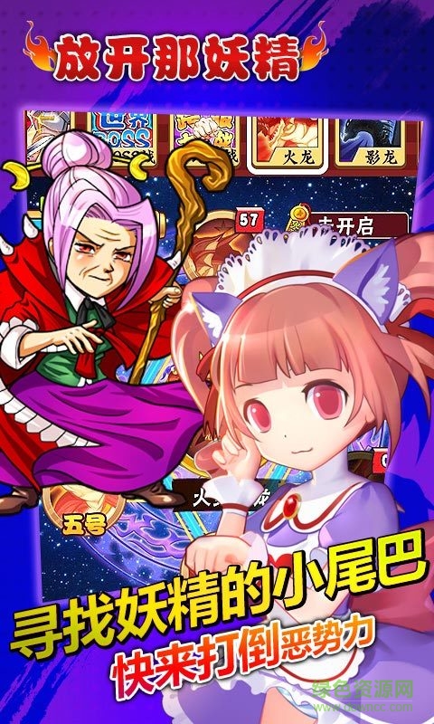 360版放開那妖精手游 v1.0.5.3 安卓版 0