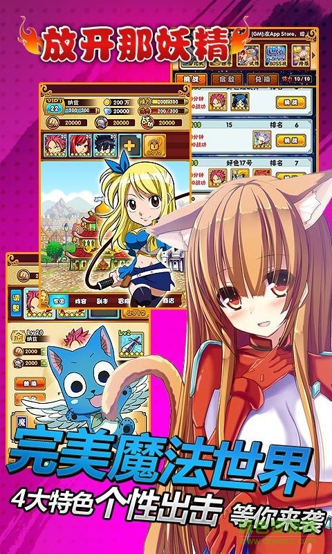 360放開那妖精手機(jī)版