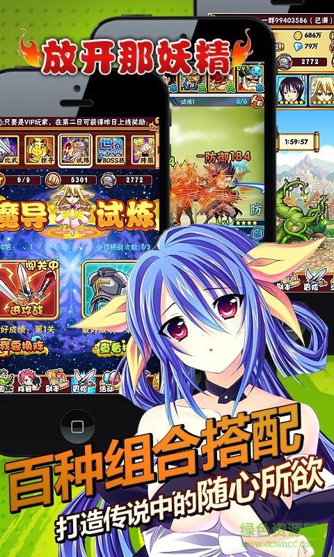 360版放開那妖精手游 v1.0.5.3 安卓版 2