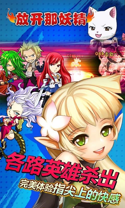 360版放開那妖精手游 v1.0.5.3 安卓版 3