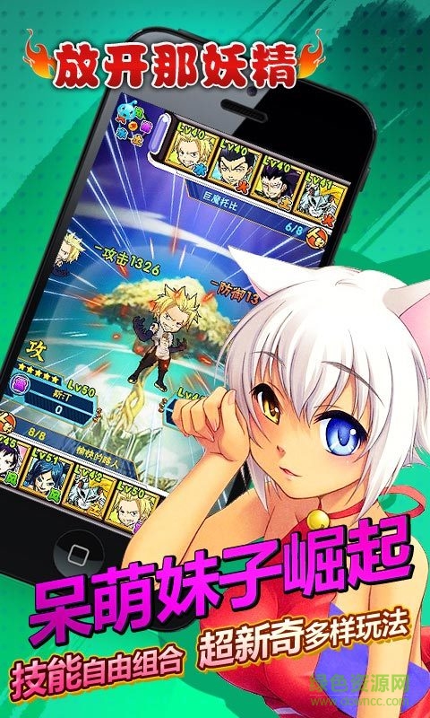 360版放開那妖精手游 v1.0.5.3 安卓版 4