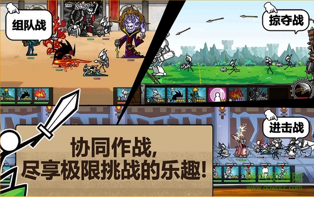 卡通戰(zhàn)爭3最新版本 v2.0.9 安卓版 0