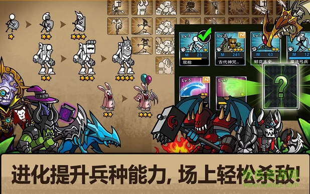 卡通戰(zhàn)爭4中文正式版(Cartoon Defense 4) v1.1.5 安卓漢化最新版 1