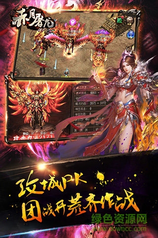 赤月屠龍手游九游版 v1.4.2 安卓版 1