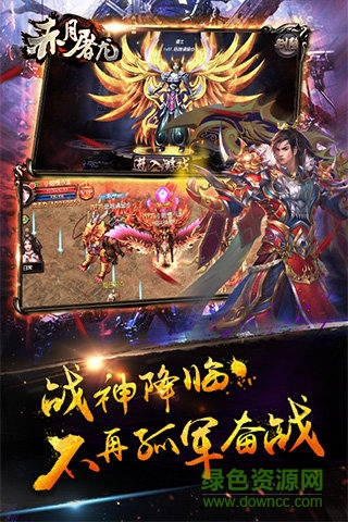 赤月屠龍手游九游版 v1.4.2 安卓版 0