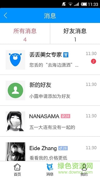 車易保手機版 v2.0 安卓版 0