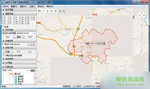 全能電子地圖下載器已注冊版 v1.9.6 免費中文版 0