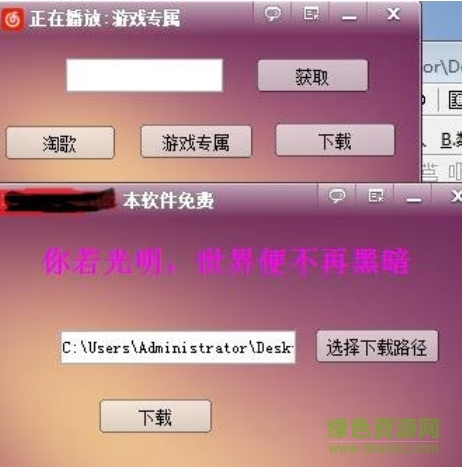 網(wǎng)易云音樂淘歌下載工具 v1.0 安裝版 0