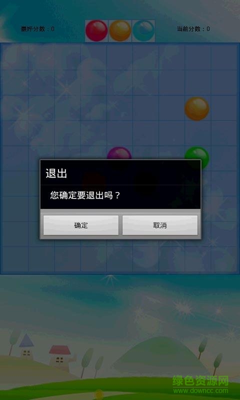 益智五子連珠 v1.7.7 安卓版 0
