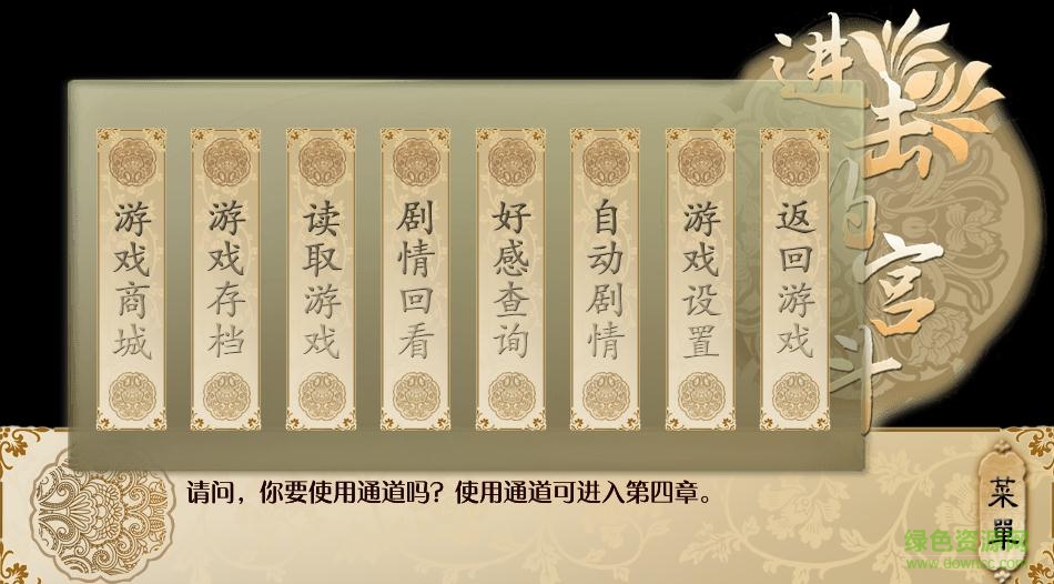 進(jìn)擊的宮斗完整版 v1.0.3 安卓版 0