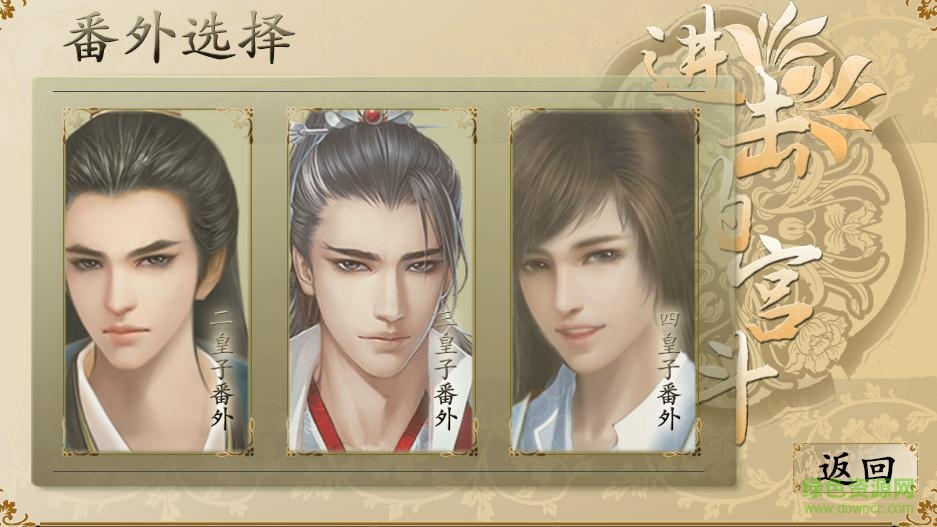 進(jìn)擊的宮斗 進(jìn)擊的宮斗免費(fèi)下載