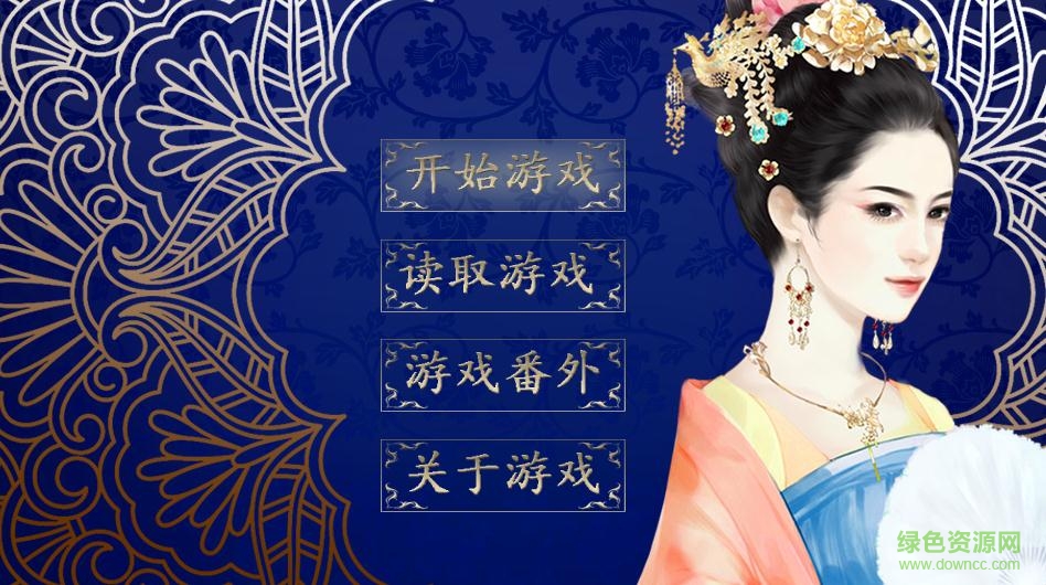 進(jìn)擊的宮斗完整版 v1.0.3 安卓版 2