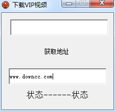 VIP視頻下載器 v1.0 綠色版 0