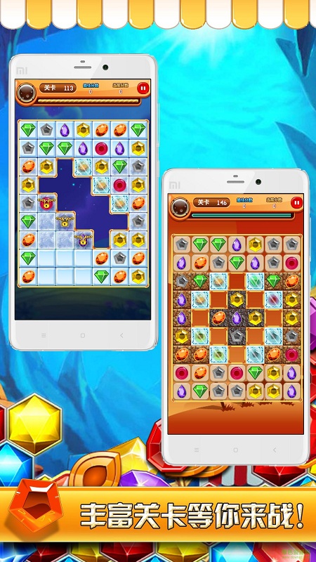 寶石單機(jī)消消樂游戲 v1.4.1 安卓版 0
