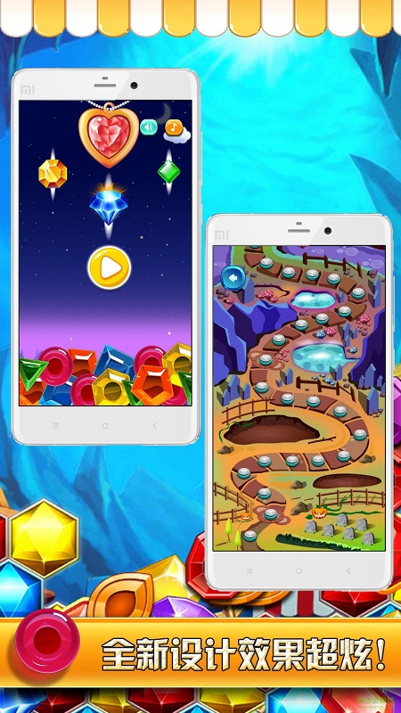 寶石單機(jī)消消樂游戲 v1.4.1 安卓版 1