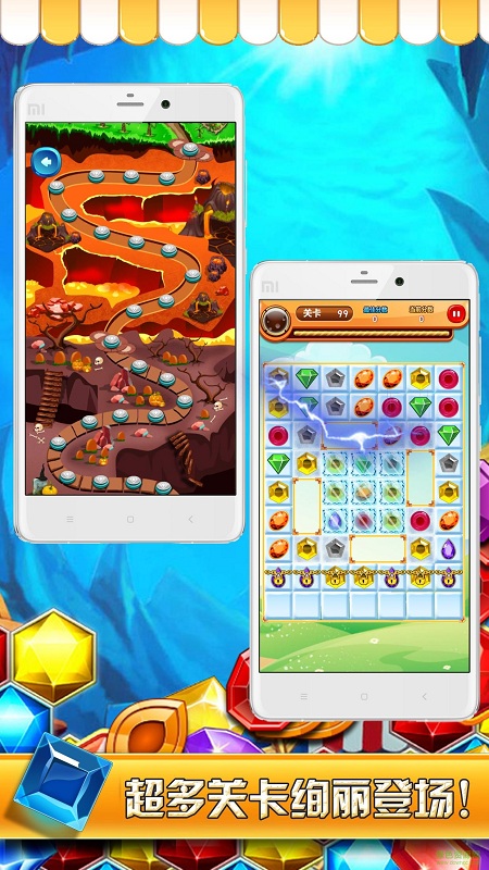 寶石單機(jī)消消樂游戲 v1.4.1 安卓版 2